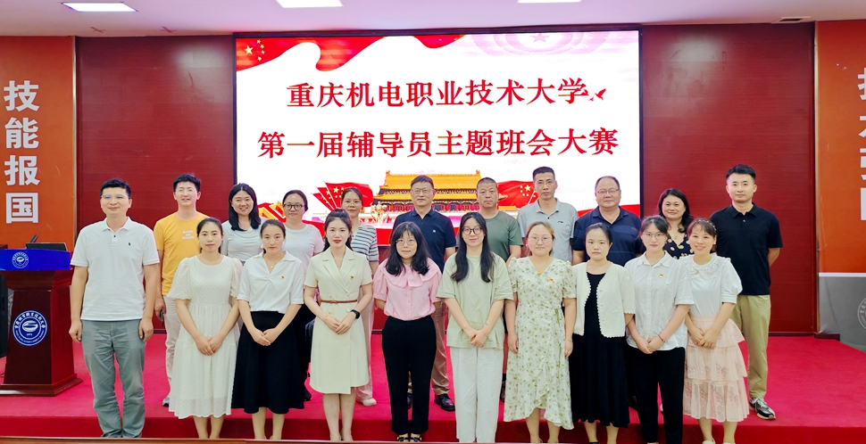 辅导员大赛_副本 辅导员大赛_副本