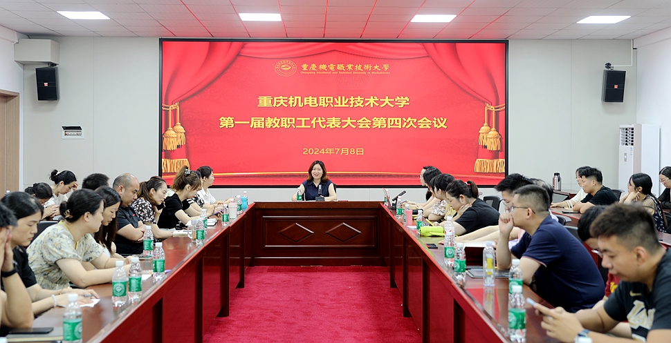 教职工代表大会_副本 教职工代表大会_副本