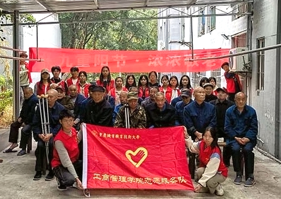 重阳节活动-工商 重阳节活动-工商