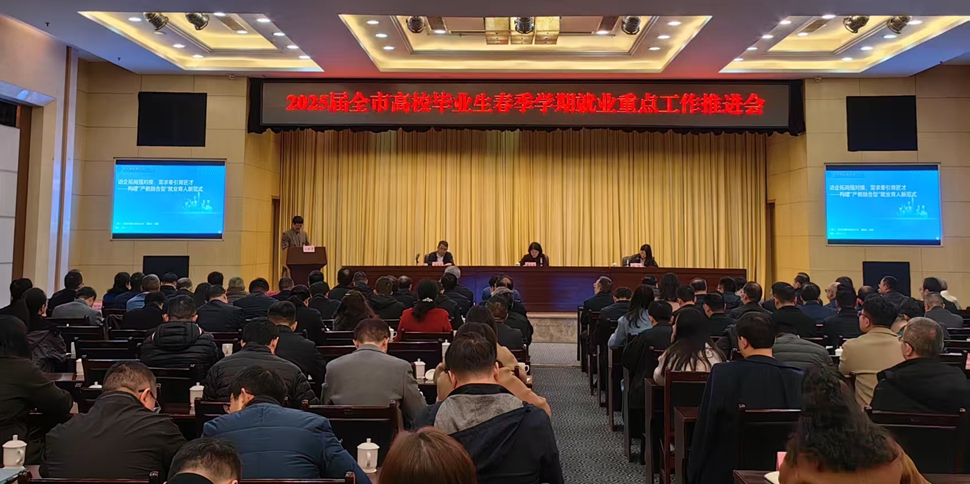 招就处1 招就处1