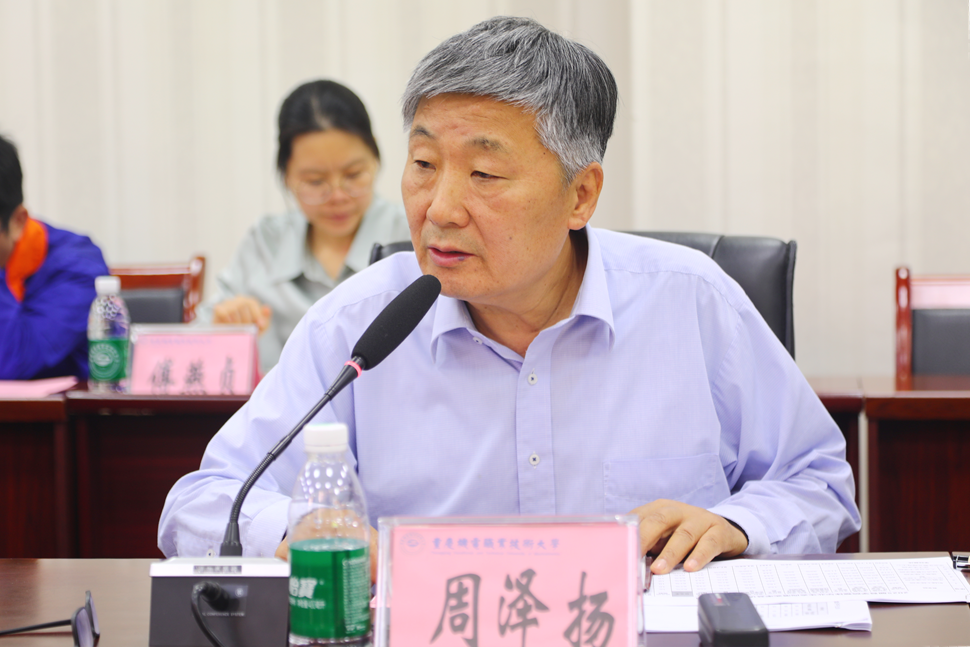 招就处周泽扬 招就处周泽扬