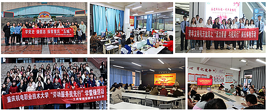 党团联合 党团联合