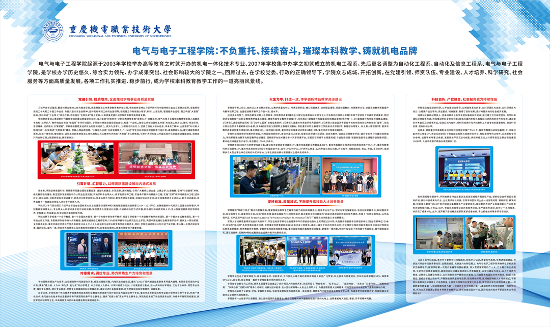 电气展板 电气展板