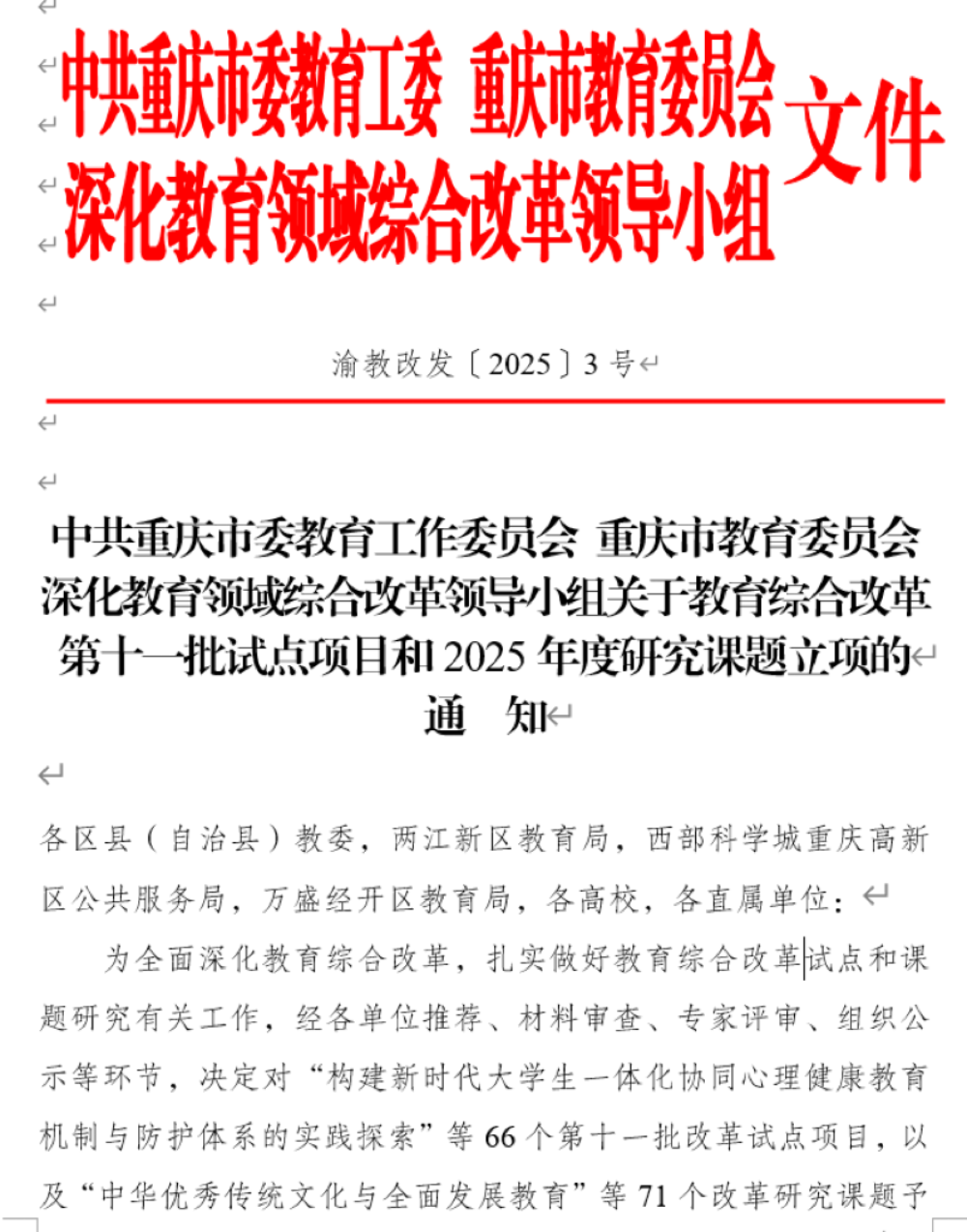 wecom-temp-481350-6a6a8c06d6599f6d329858ebb04bd703