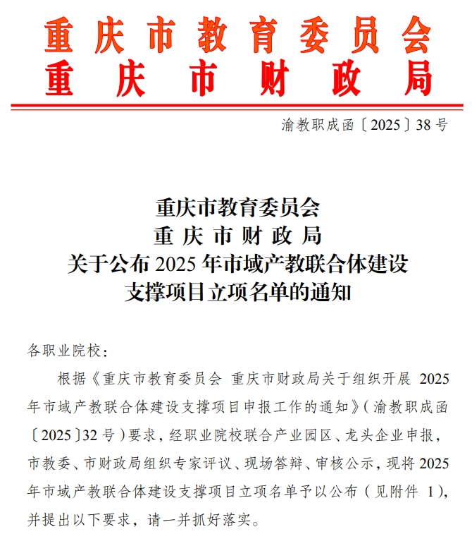 微信截图_20250731094810 微信截图_20250731094810