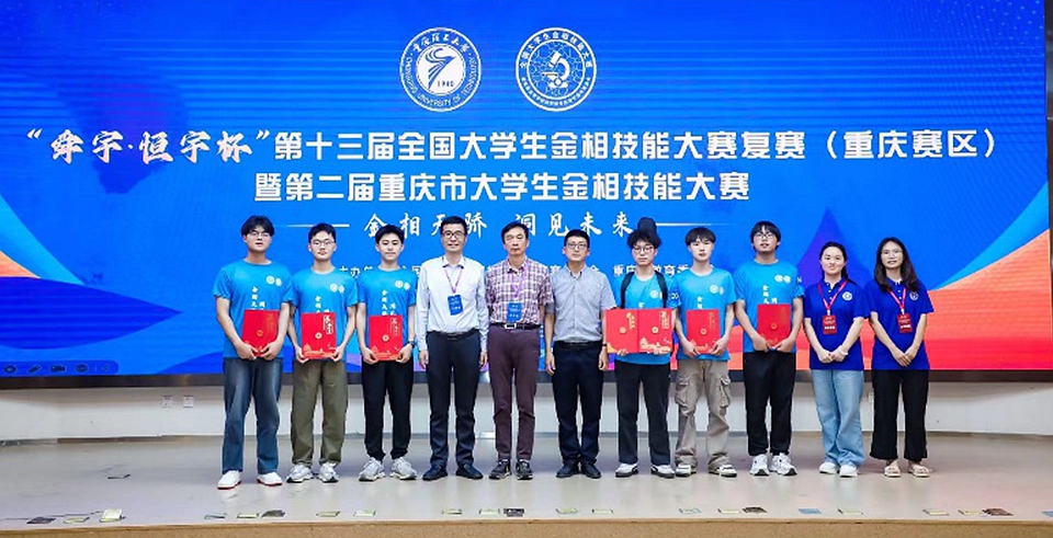 金相 金相