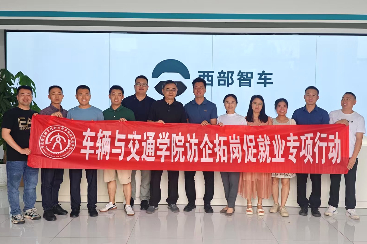 车辆访企 车辆访企