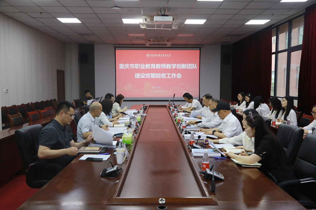 验收会现场 验收会现场