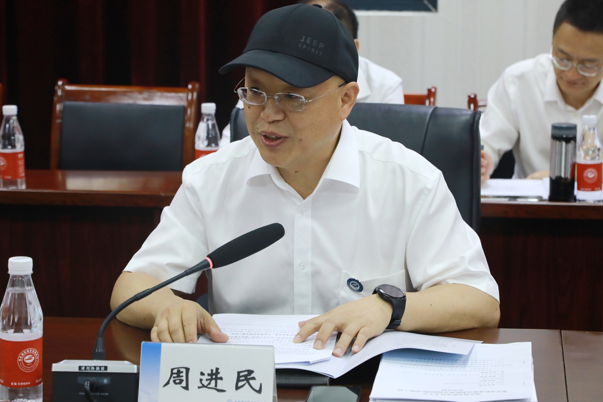 校长助理周进民主持会议 校长助理周进民主持会议