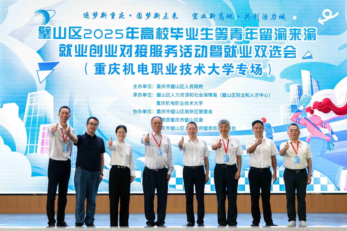 双选会 双选会