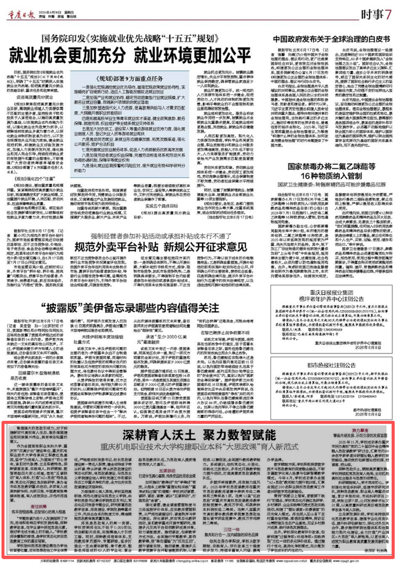 微信图片_20260618102642_241_214 微信图片_20260618102642_241_214