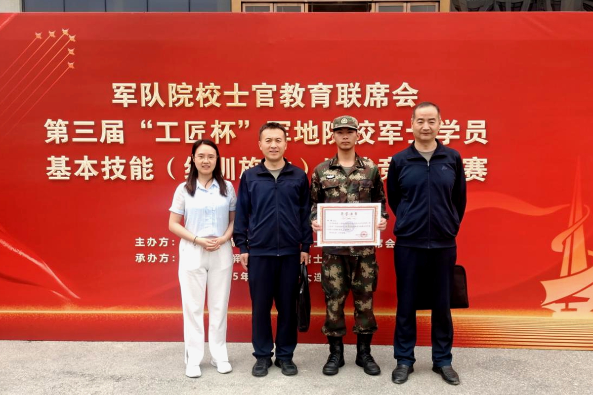 喜报 喜报